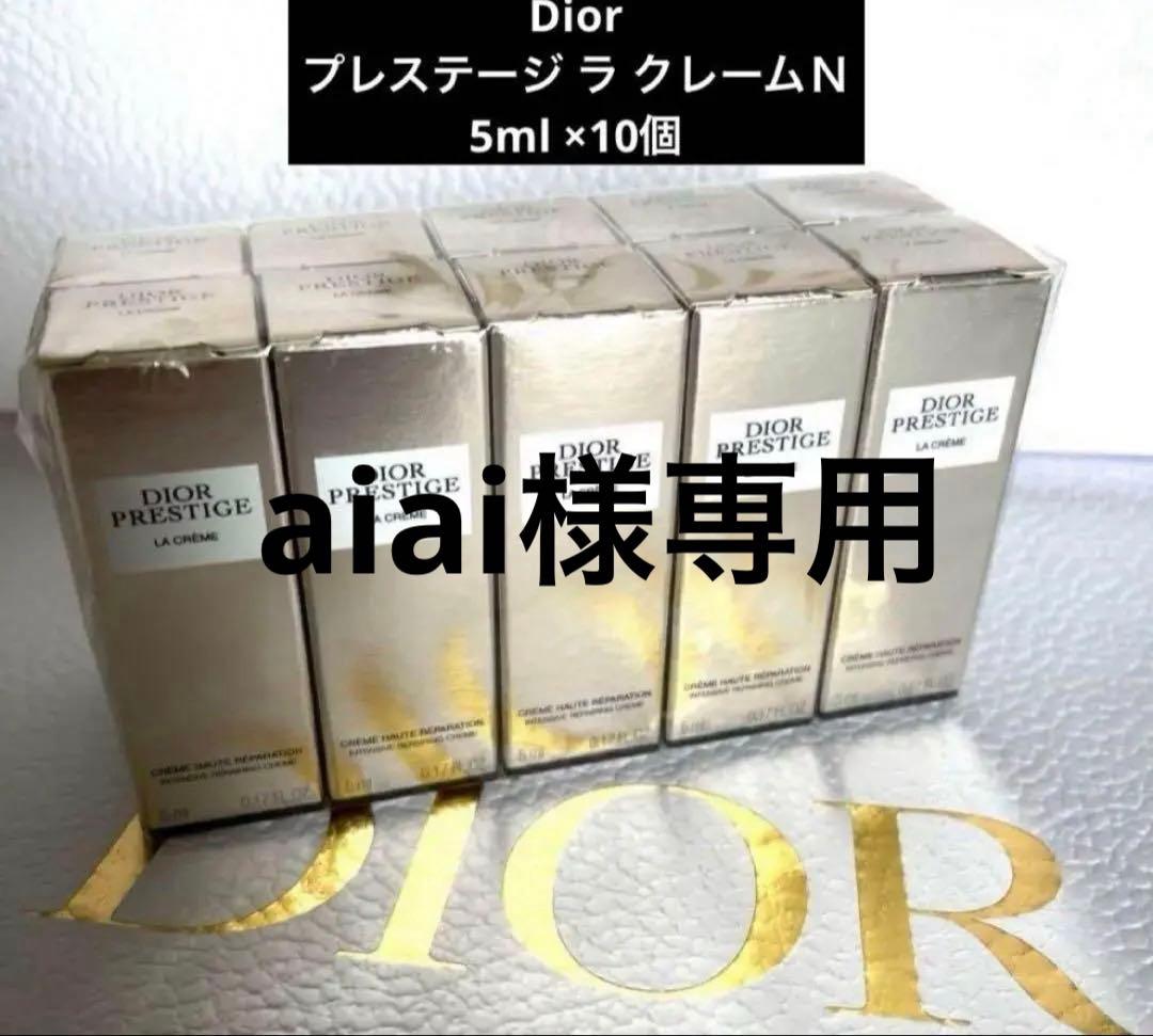 ディオールプレステージラクレームN　15個 & クレーム リッシュN 15個