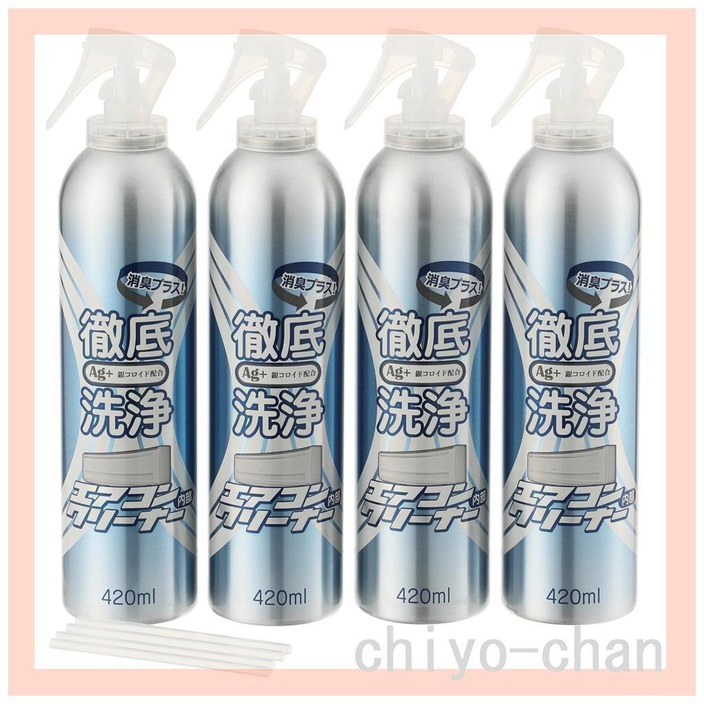 【2箱セット】　エアコンクリーナー Ａｇ消臭プラス　28-686823001*2