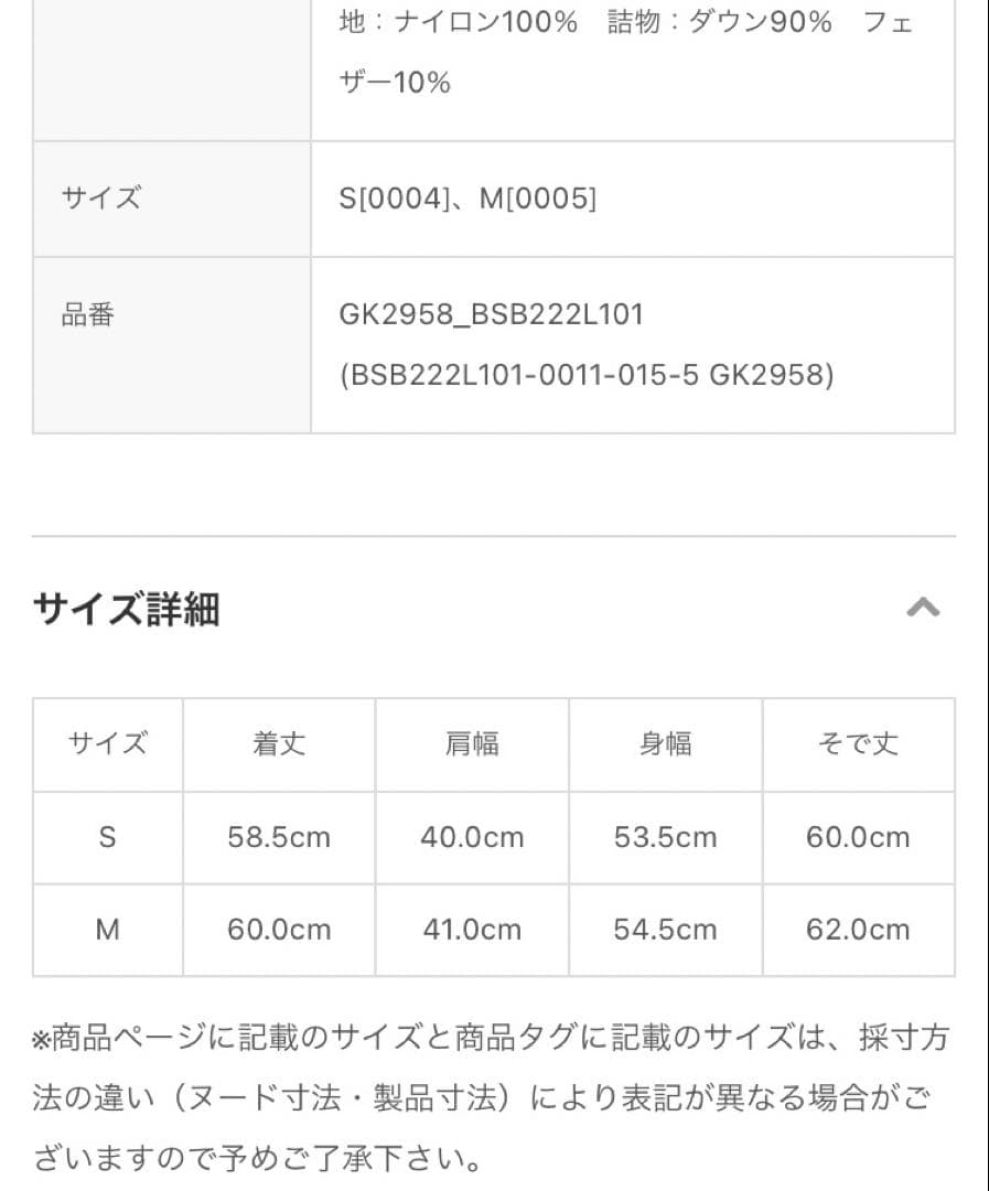 ダントン　ミドルダウン　フーデッドジャケット