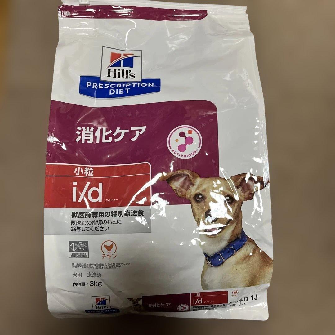ヒルズ 犬用 消化ケア i/d小粒 ドライ 3kg
