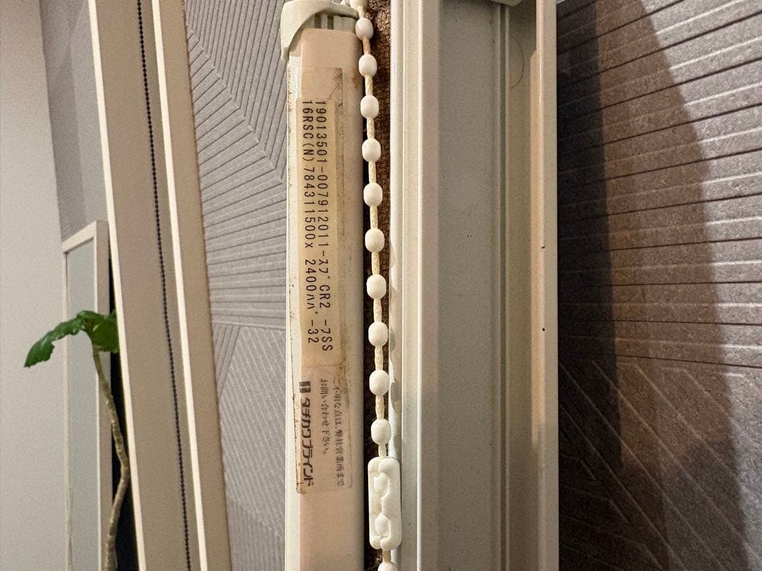 ブラウン ロールスクリーン 幅80cm 高さ200cm