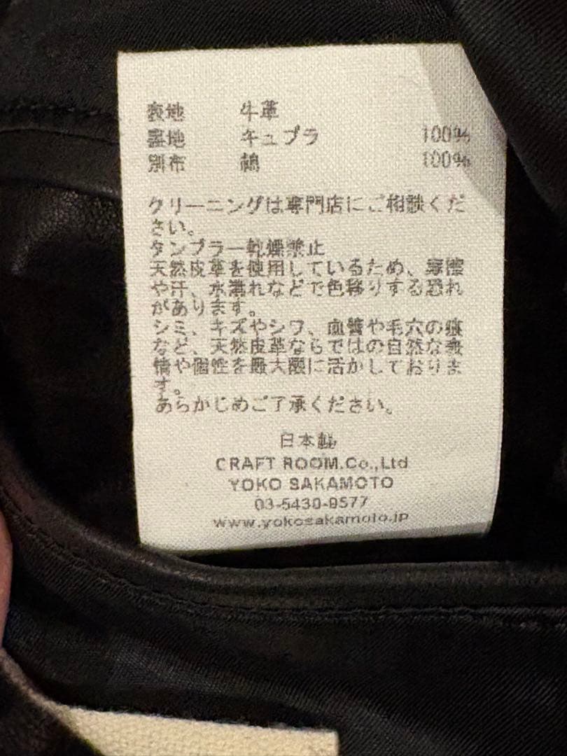 ジャケット・アウター YOKO SAKAMOTO 25AW-06 \"COACH JACKET\"