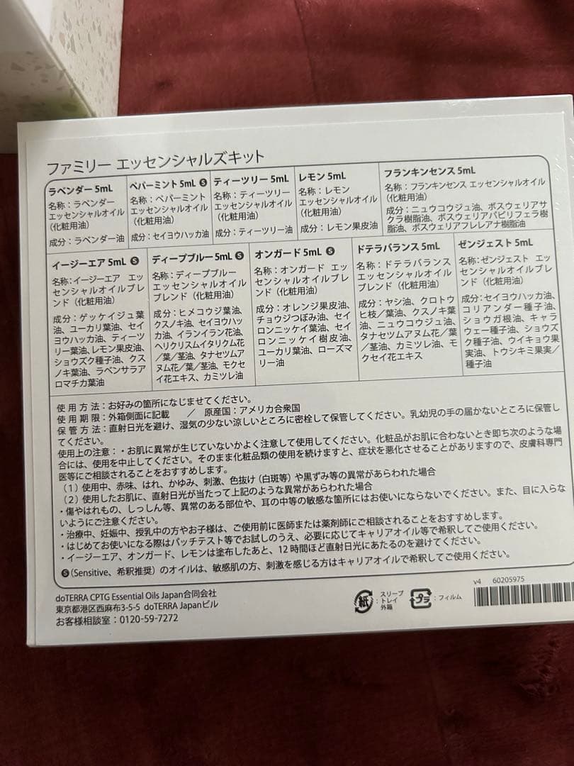 doTERRA 【新品未開封正規品】ファミリーエッセンシャルズキット