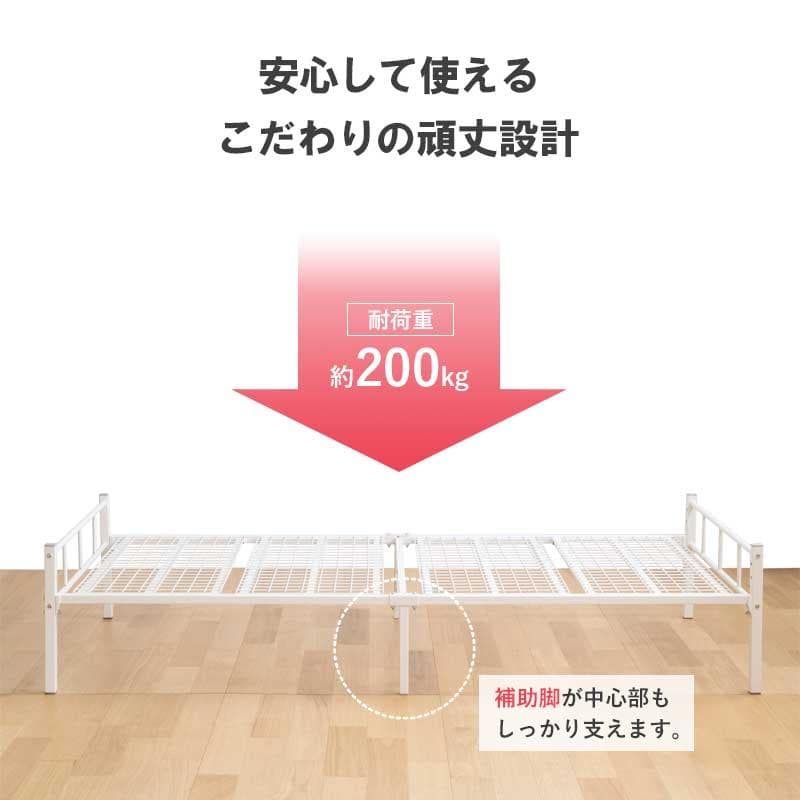 頑丈設計のヘッドレスパイプベッド ホワイト [2038]