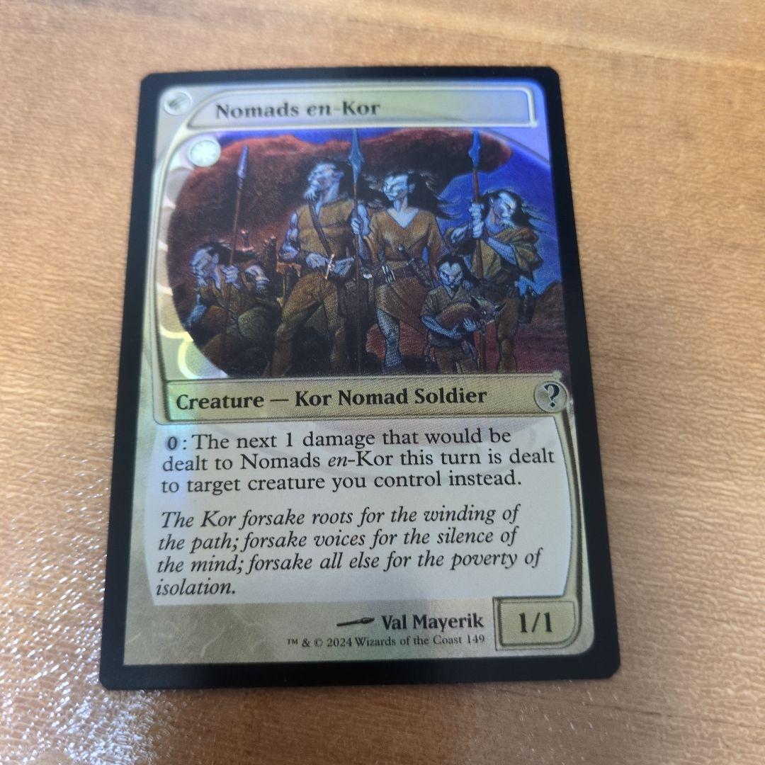 コーの遊牧民　未来枠FOIL