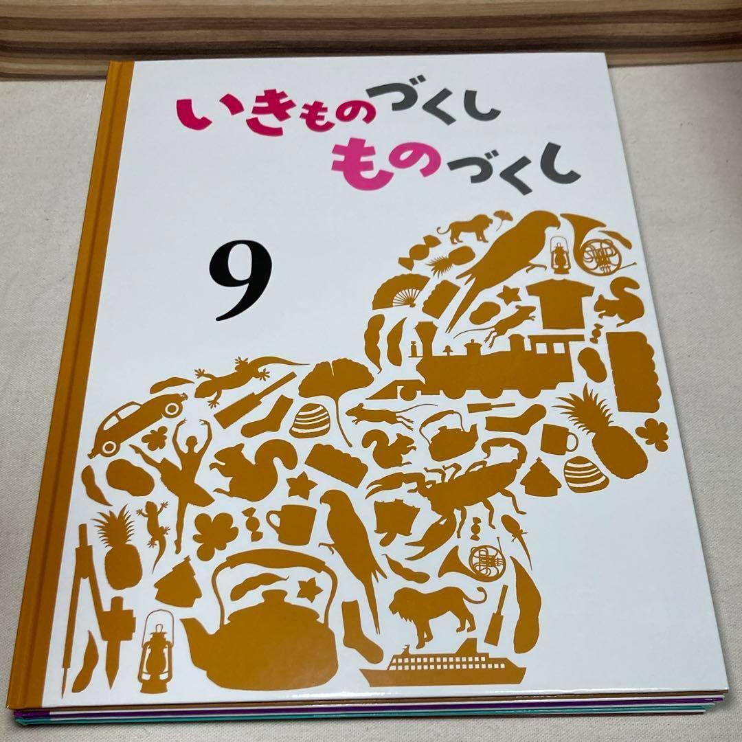 芋侍 美品　いきものづくし ものづくし 12冊セット　全巻別冊未開封　福音