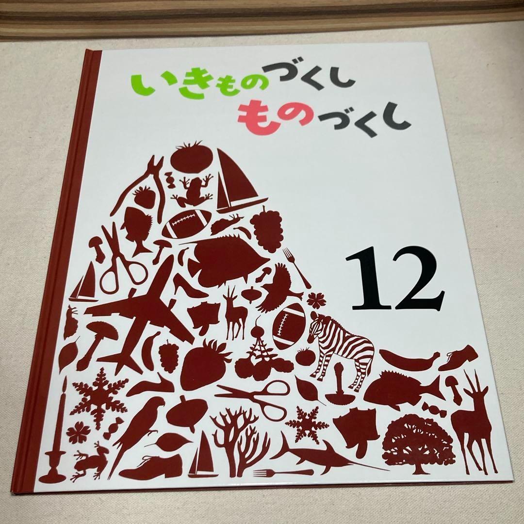芋侍 美品　いきものづくし ものづくし 12冊セット　全巻別冊未開封　福音