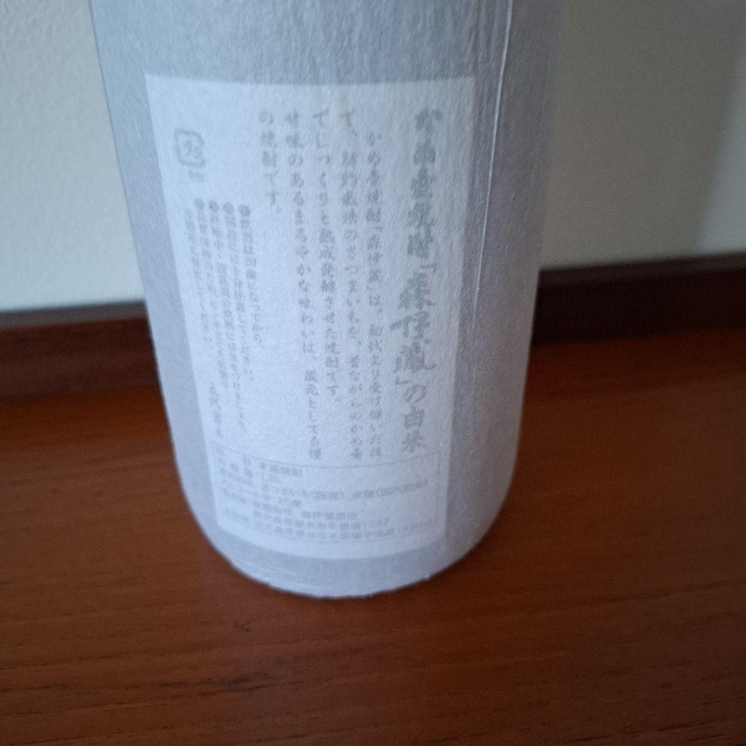 森伊蔵1800ml