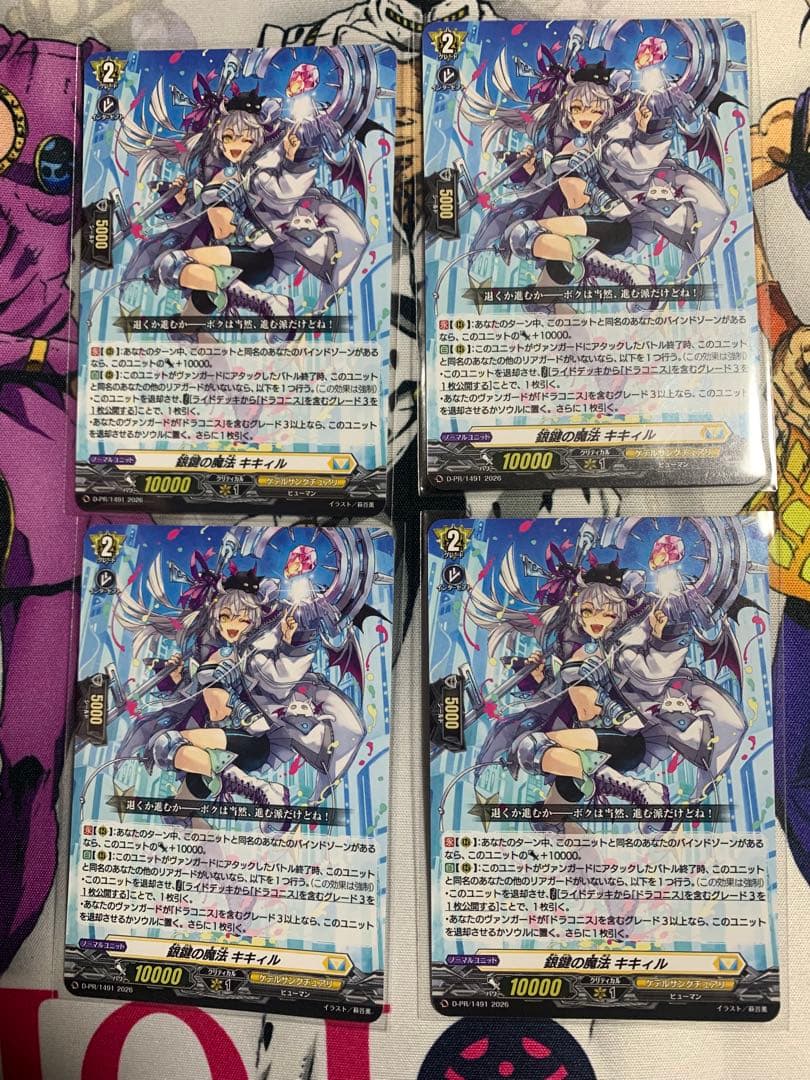 ヴァンガード 銀鍵の魔法 キキィル ノーマル プロモ 4枚セット