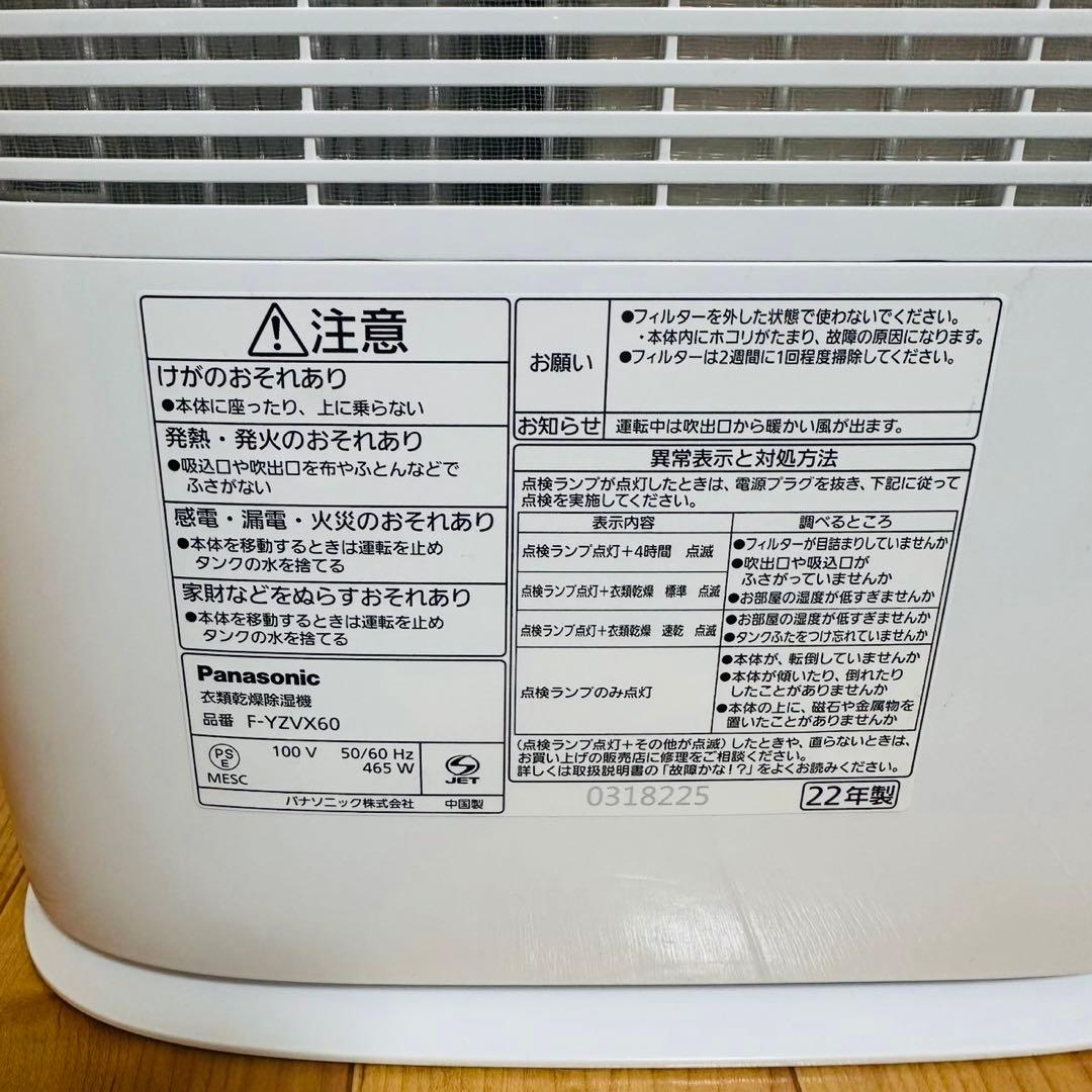 美品✨Panasonic 衣類乾燥除湿機 F-YZVX60-H ナノイ一14畳