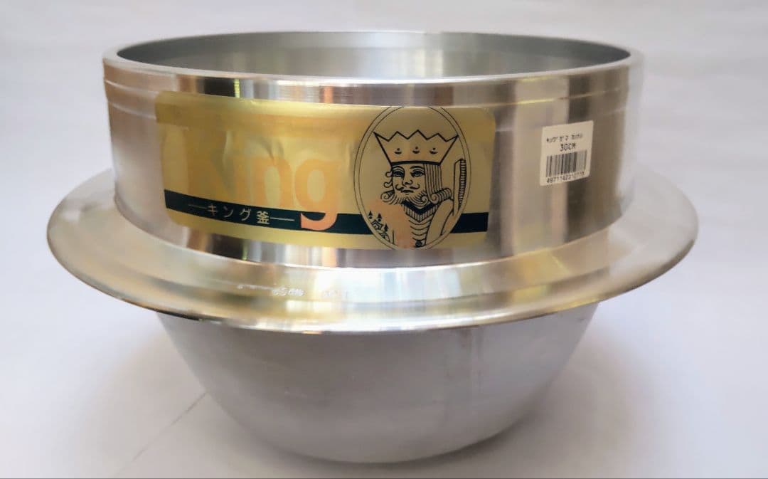 キング釜 アルミ鋳造 ウルシヤマ金属 カンナシ 30cm