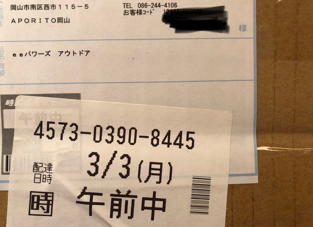 WAQ リクライニングローチェア + チャムス マグカップのセット