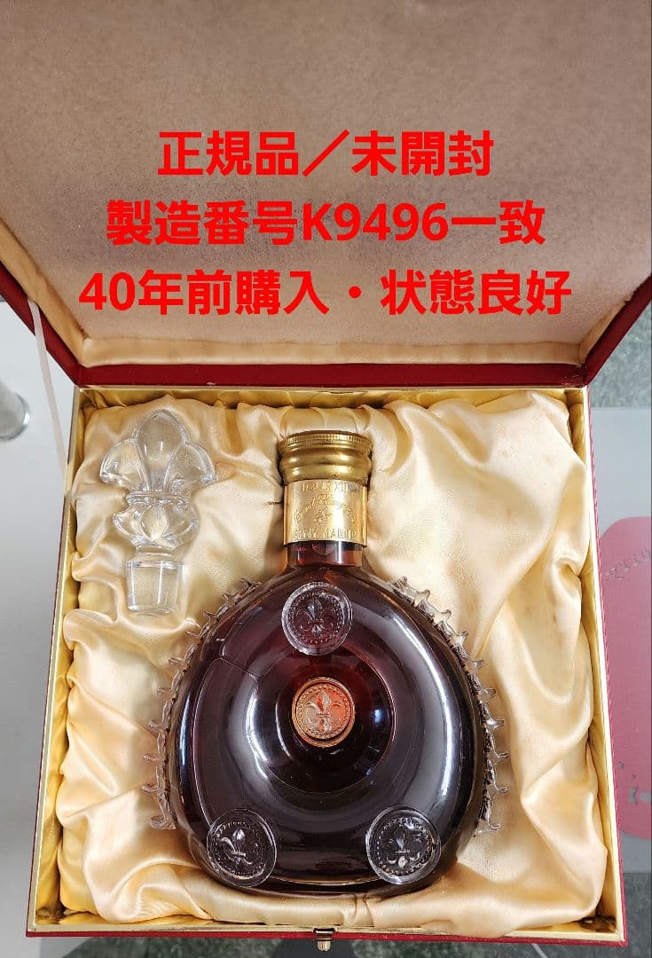 ルイ13世 レミーマルタン 正規品 未開封 製造番号K9496一致 バカラ