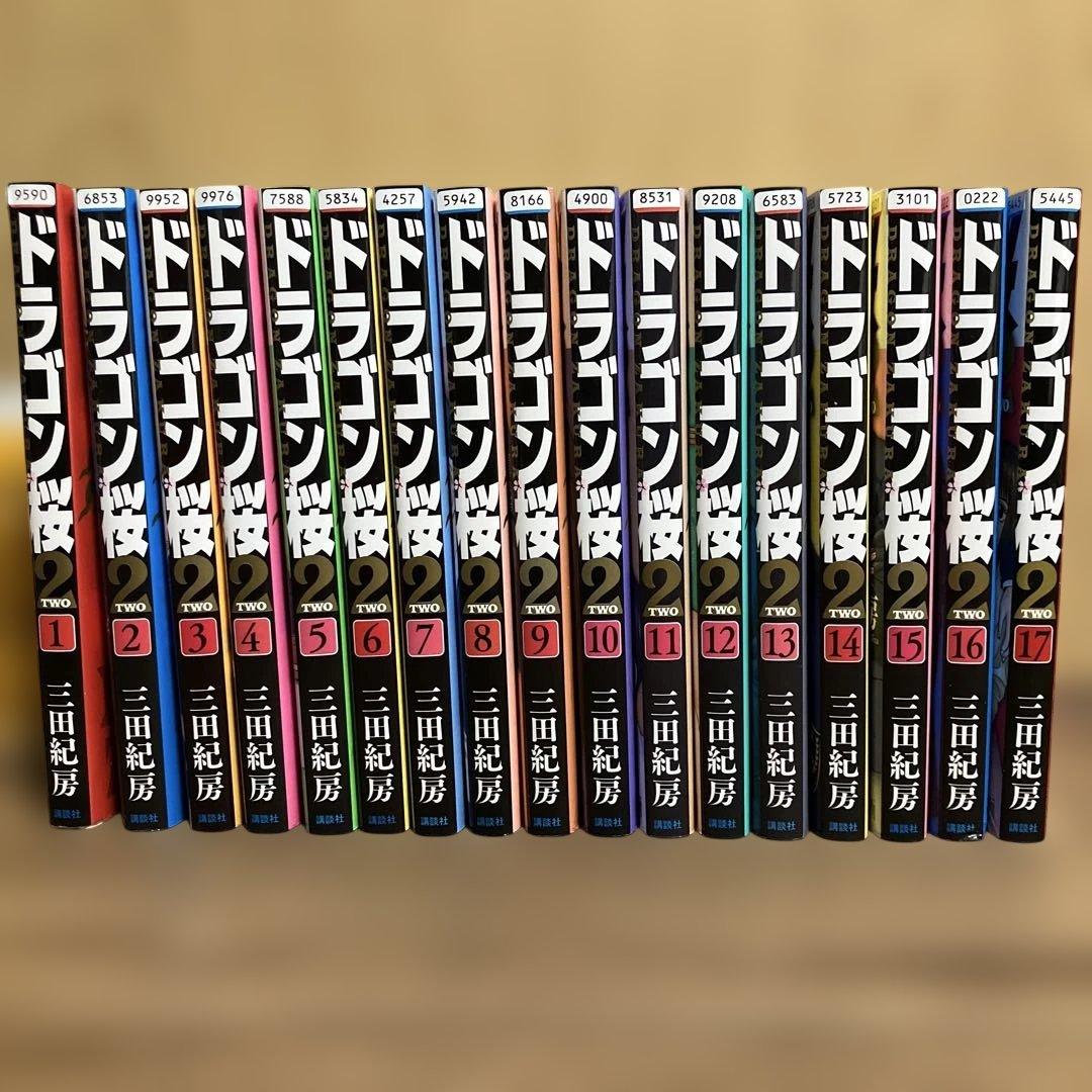 ドラゴン桜2 全巻セット 1〜17巻 三田紀房　レンタルリユース