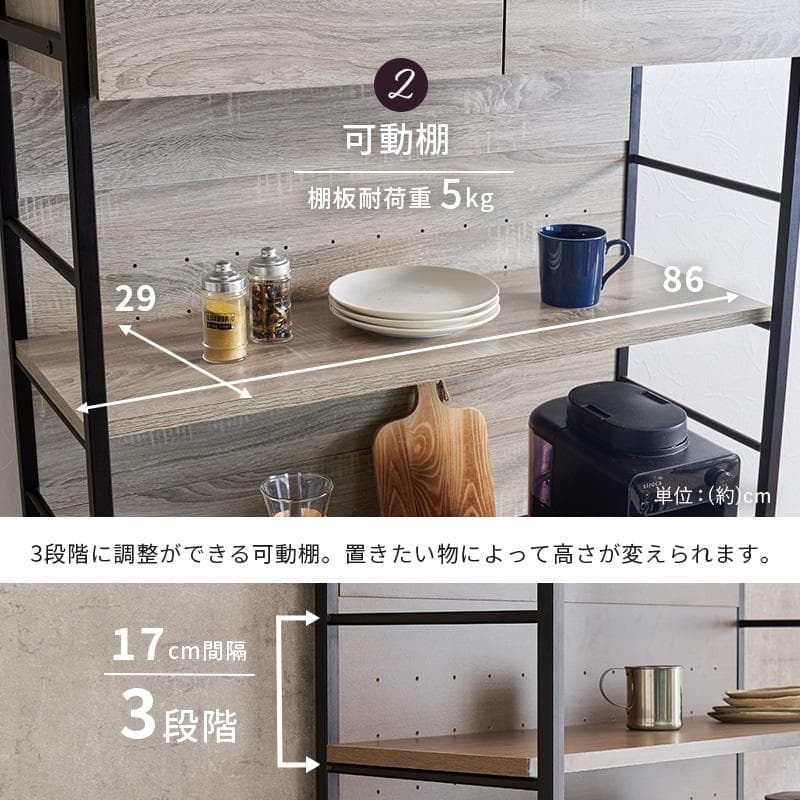 【幅90㎝】レンジ台 食器棚 おしゃれ レンジラック【ブラック×グレー】