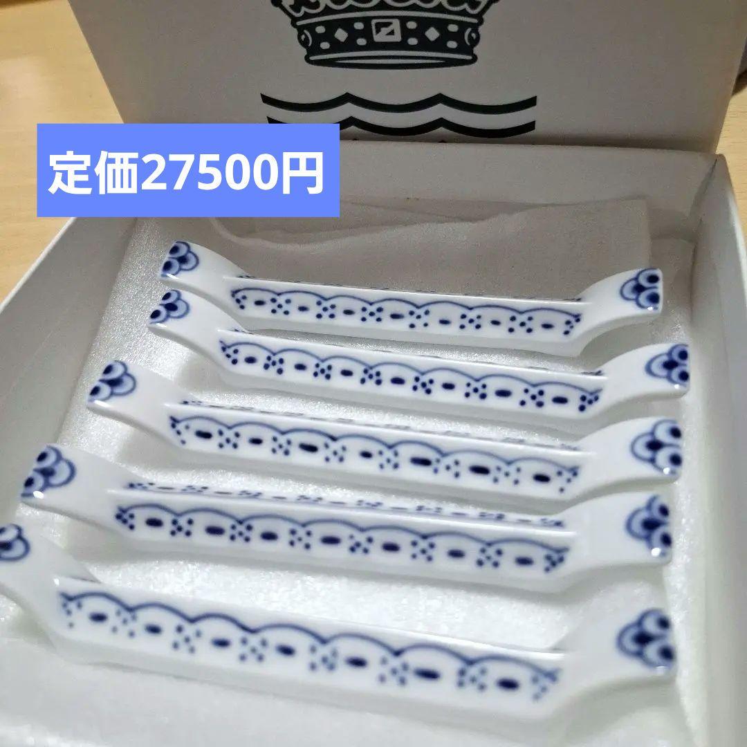 ロイヤル コペンハーゲン プリンセス ナイフレストセット 5個 新品未使用