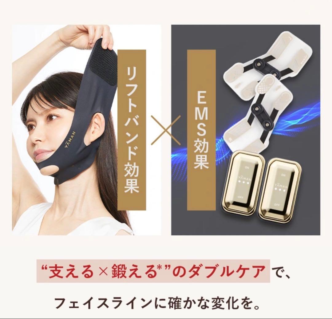 新品未開封　YA-MAN デザインリフトモア フェイスライン フルセット