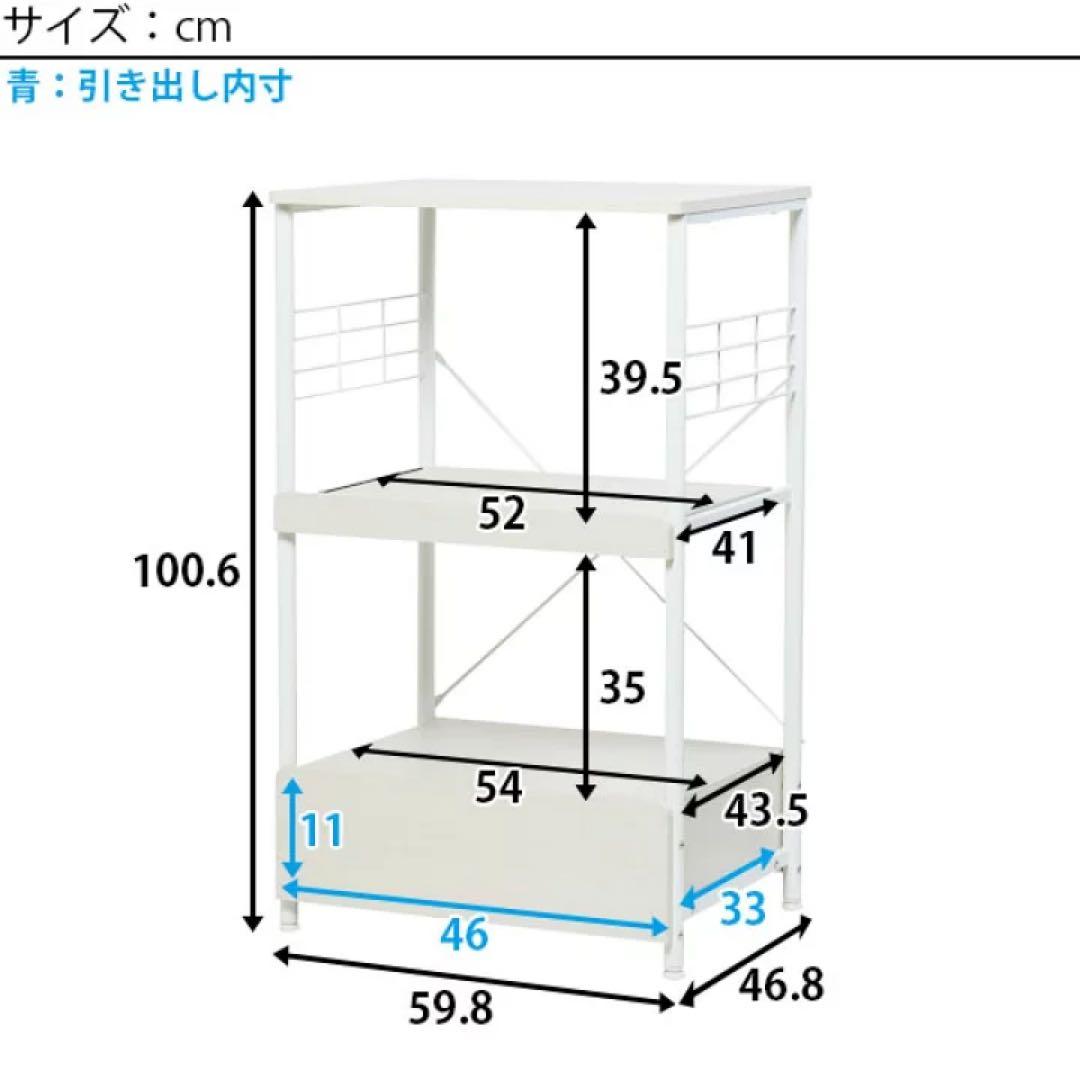 ホワイト 3段オープンシェルフ