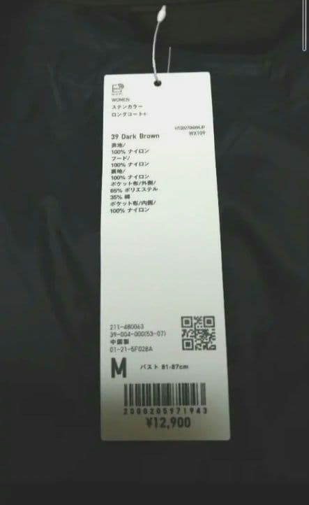 UNIQLOユニクロUステンカラーロングコートダークブラウンМタグ付き新品