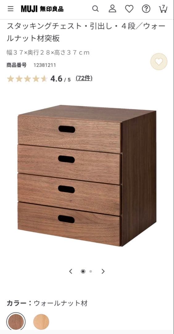 ■送料込■無印良品 スタッキングシェルフインサート 引出 ラタンバスケット