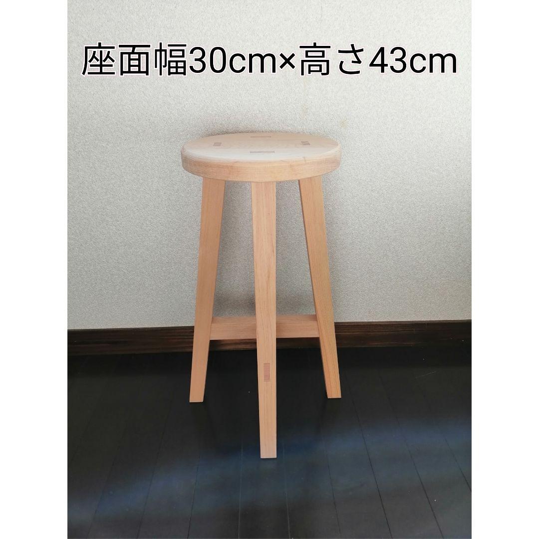 木製スツール　座面幅30cm×高さ43cm　丸椅子　stool