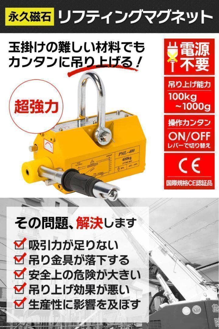 リフティングマグネット200kg 永久磁石 吊り下げ式 電源不要 超強力1712