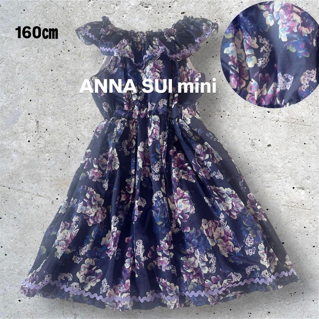 【美品】アナスイミニ　フラワープリント　フレアスカートワンピース　160㎝