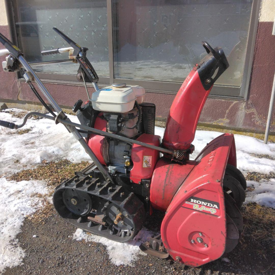 HONDA 除雪機 ガソリン HS50 スノーラ ホンダ 【引取のみ】