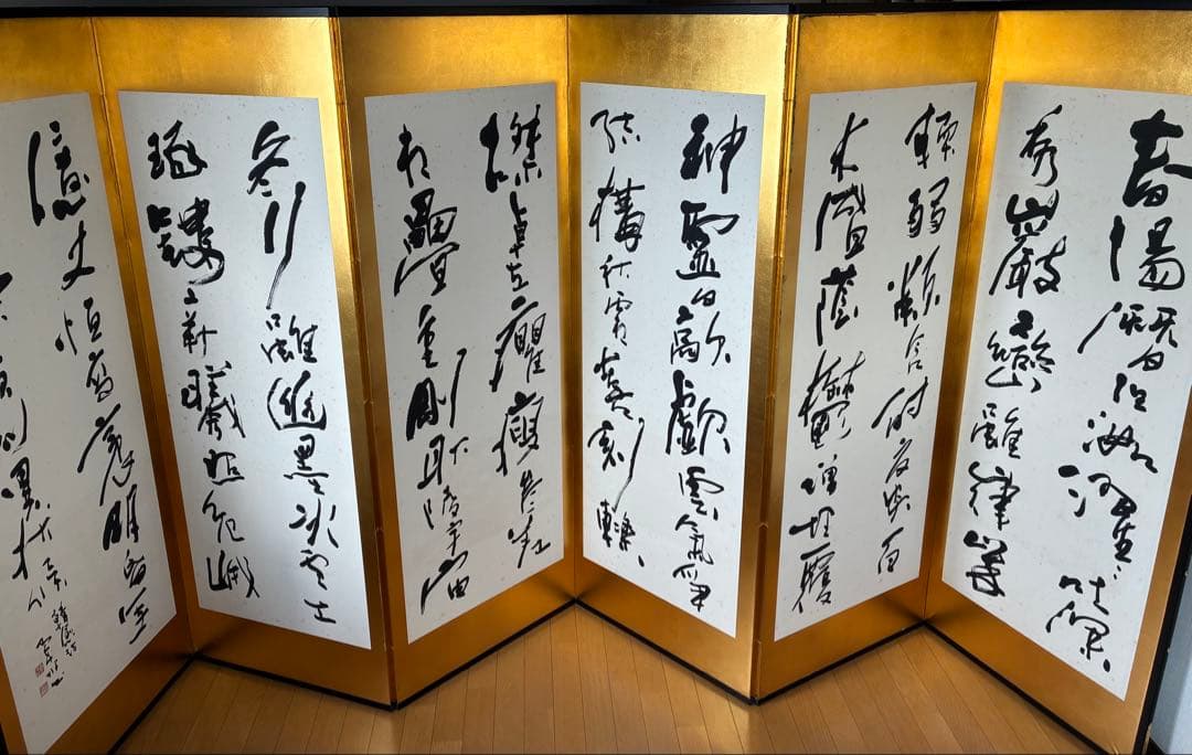 六曲屏風（書作品）／金箔仕上げ