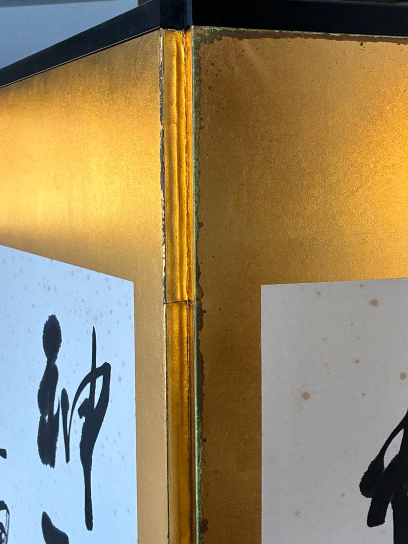 六曲屏風（書作品）／金箔仕上げ