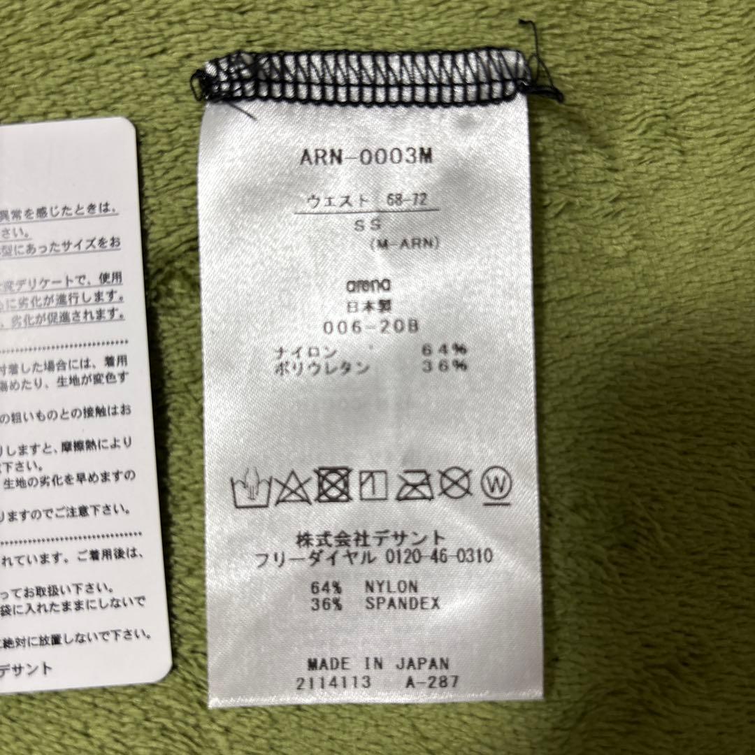 arena アルティメット アクアフォースX サイズSS