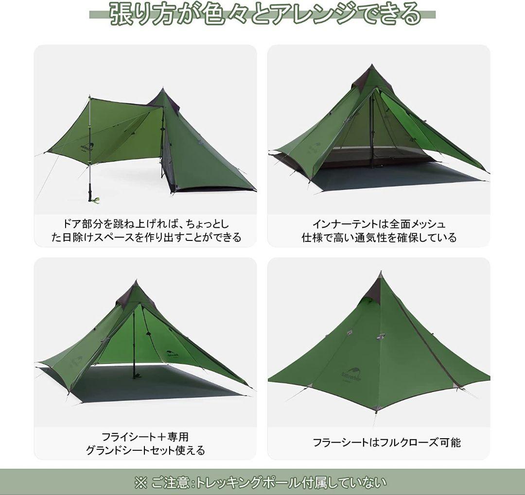 Naturehike（ネイチャーハイクのピラミッドテント（1人用）新品