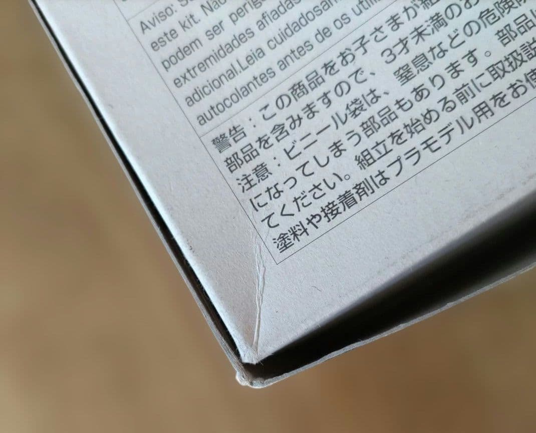 スタートレック U.S.S. ENTERPRISE NCC-1701 未開封