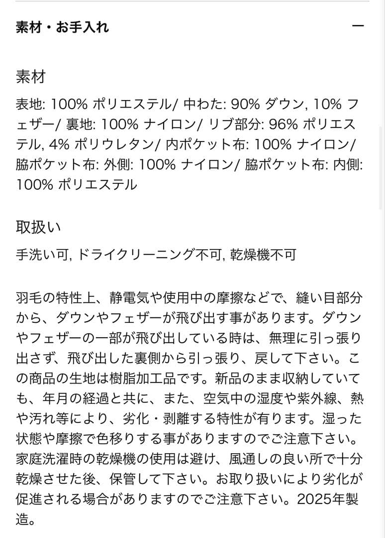 ネイビー ダウンボリュームジャケット +J