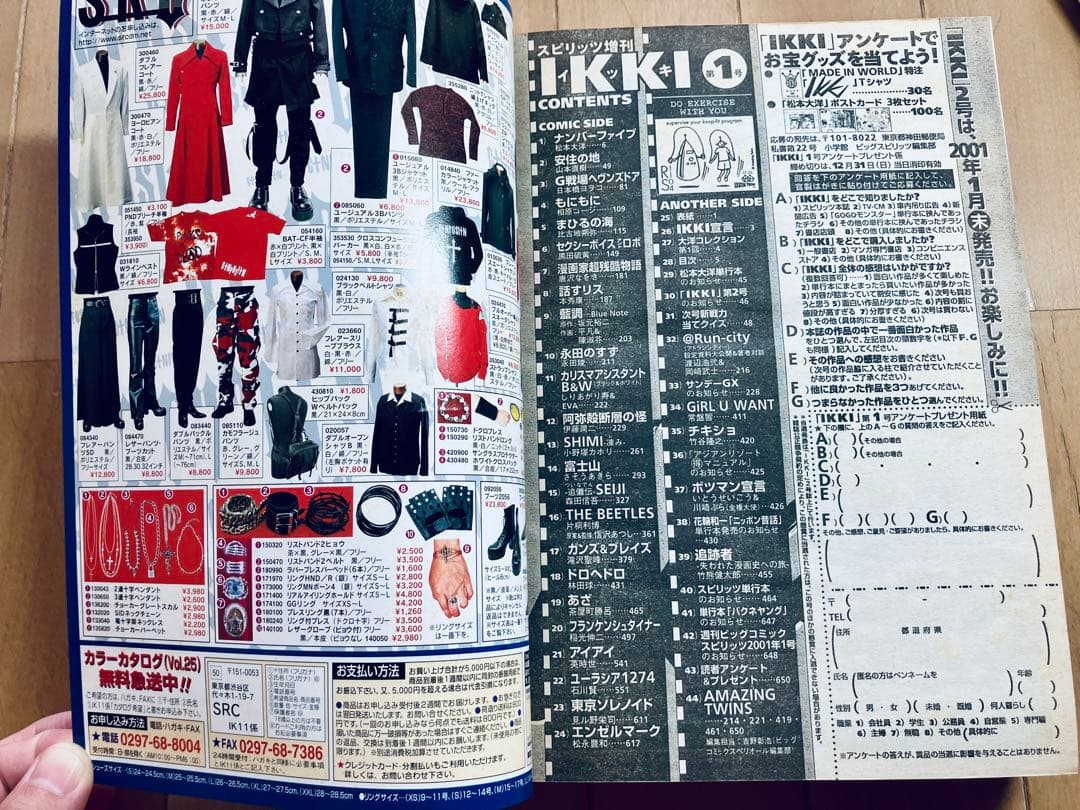 スピリッツ増刊IKKIイッキ 2000年12月30日　第1号（創刊号）