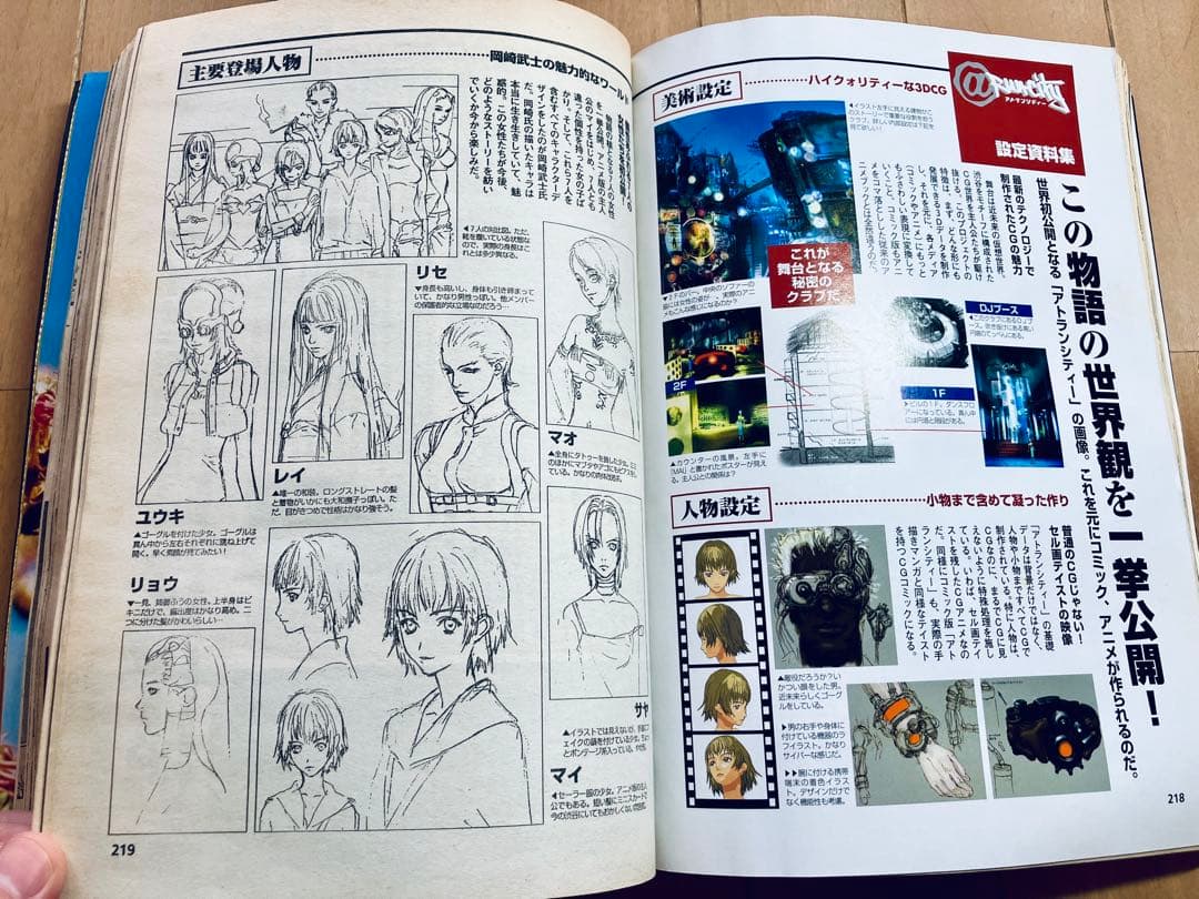 スピリッツ増刊IKKIイッキ 2000年12月30日　第1号（創刊号）