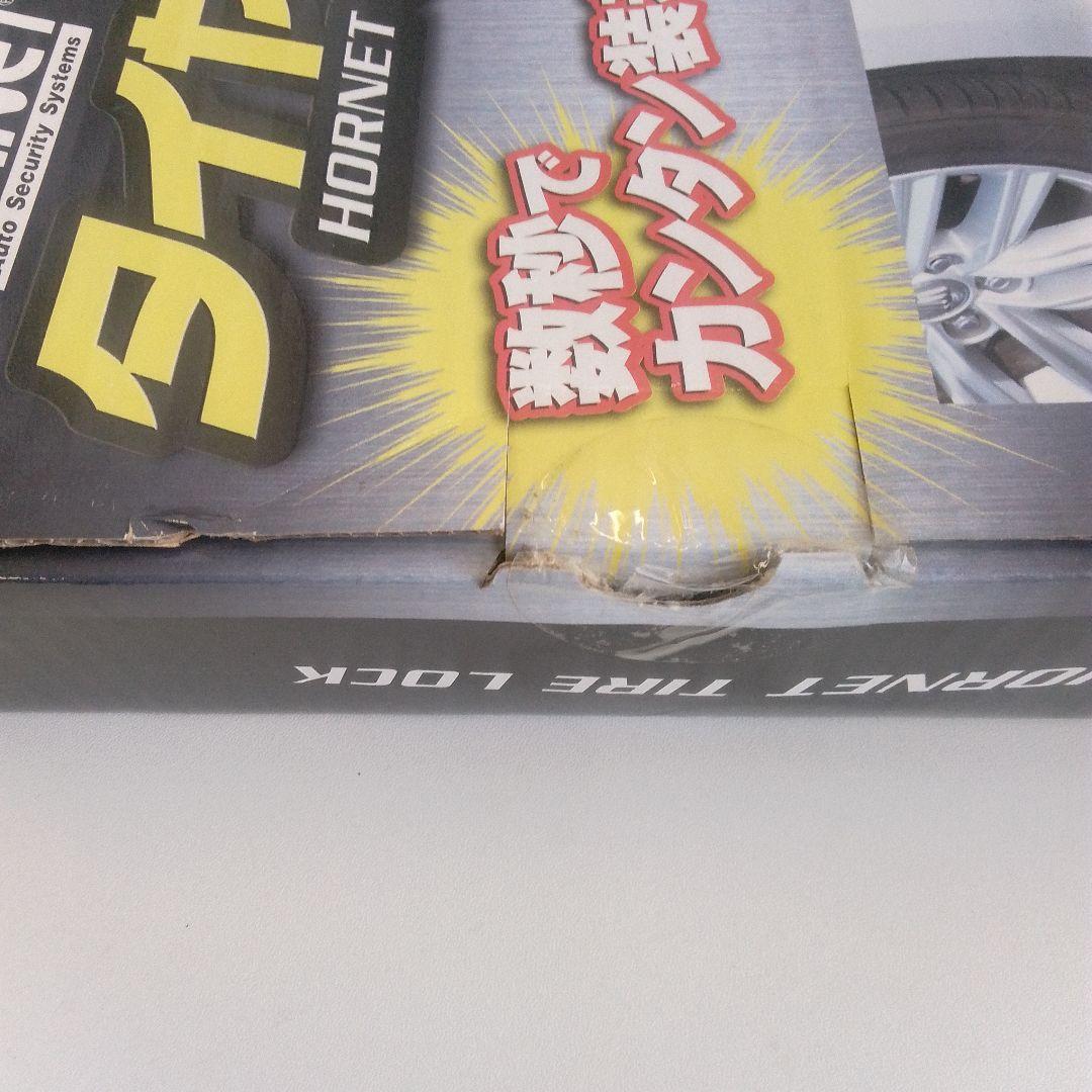 HORNET タイヤロック 未使用品