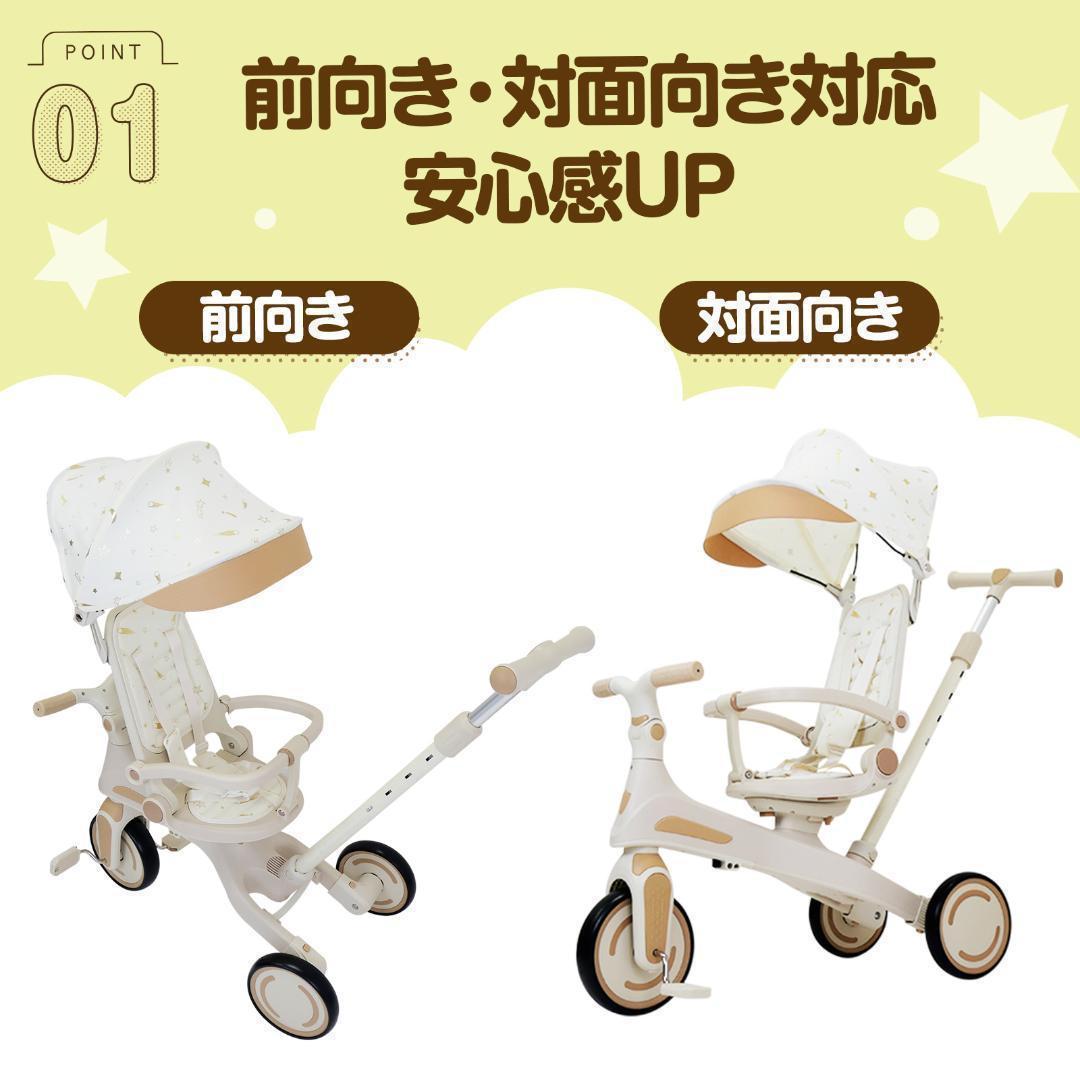 2644新品＊三輪車 手押し棒付き 7in1子供用 キッズバイク ベージュ