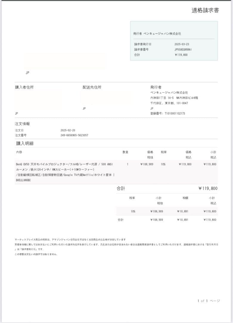 BenQ GV50 プロジェクター&キャリーケース