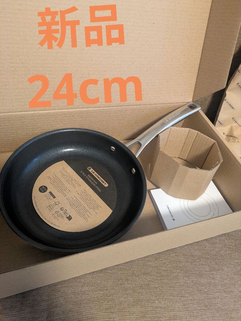 新品　LE CREUSET ステンレス フライパン 24cm　ルクルーゼ