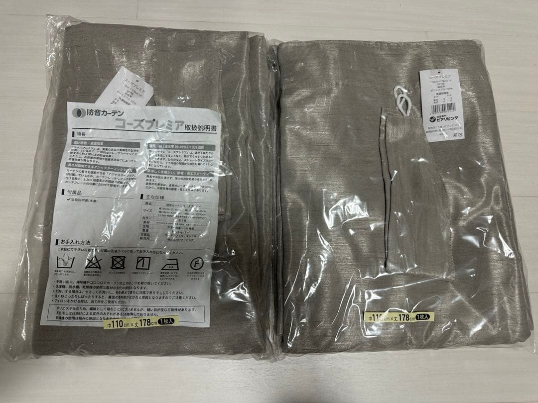 七層構造防音カーテン コーズプレミア幅110cm×丈178cm グレーベージュ
