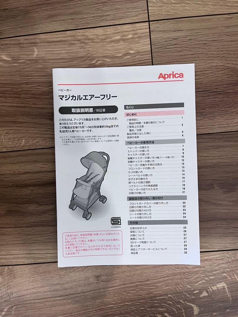 マジカルエアーフリー　雨カバー付　黒