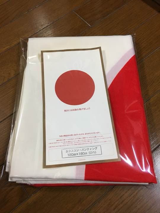 日本国旗  エキストランバンティング120×180