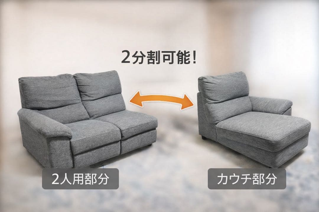 NITORI L字ソファ 大型 カウチ ソファ