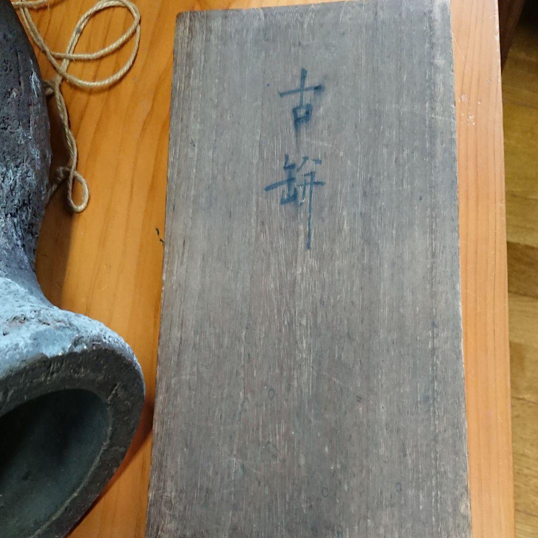 新羅土器