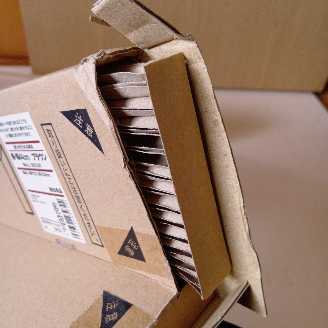 新品未使用品　レア　廃盤品　無印　棚　ブラウン　44cm