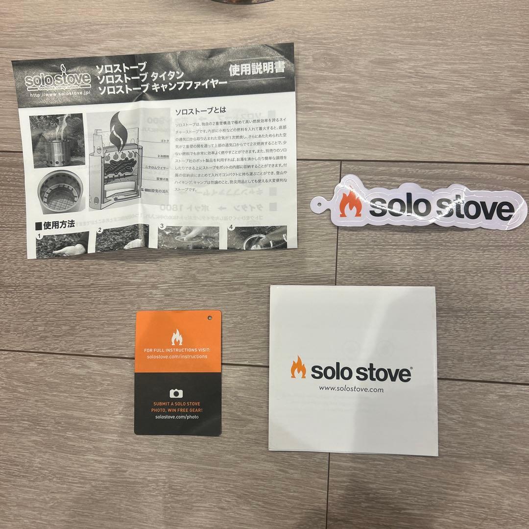 Solostove campfireソロストーブ　キャンプファイヤー