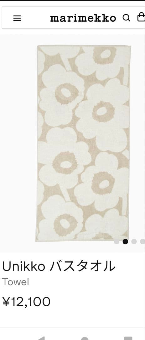 marimekko Unikko バスタオル2枚！！！ 定価1枚12100円
