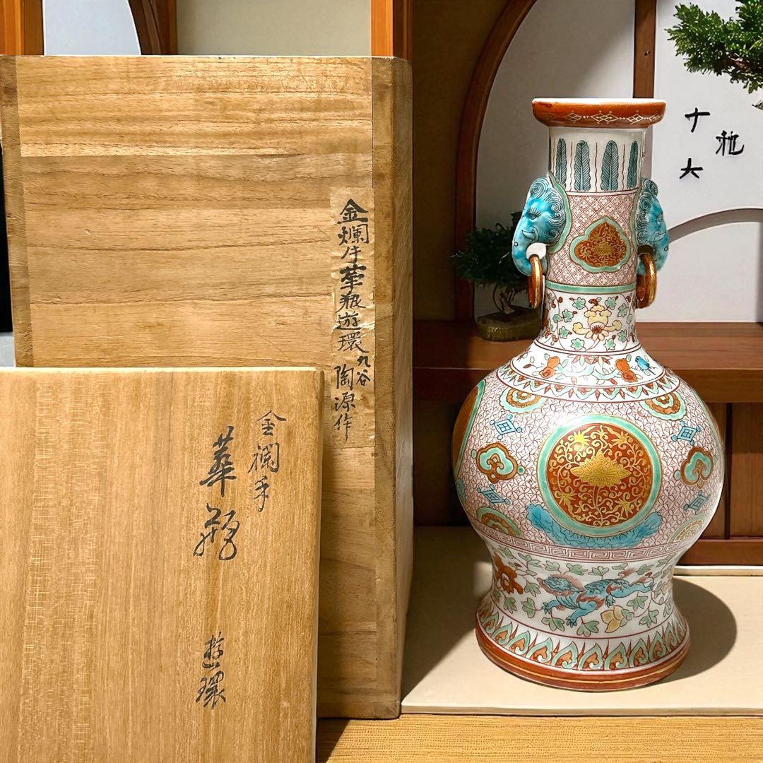 九谷陶源 造 九谷焼 金蘭手 双耳 花瓶 共箱 金彩 茶道具 豪華絢爛 壺