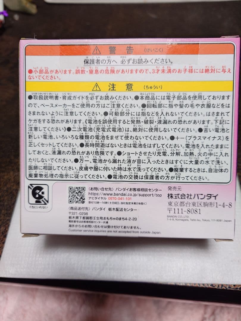 新品未開封 たまごっちパラダイス ピンクランド